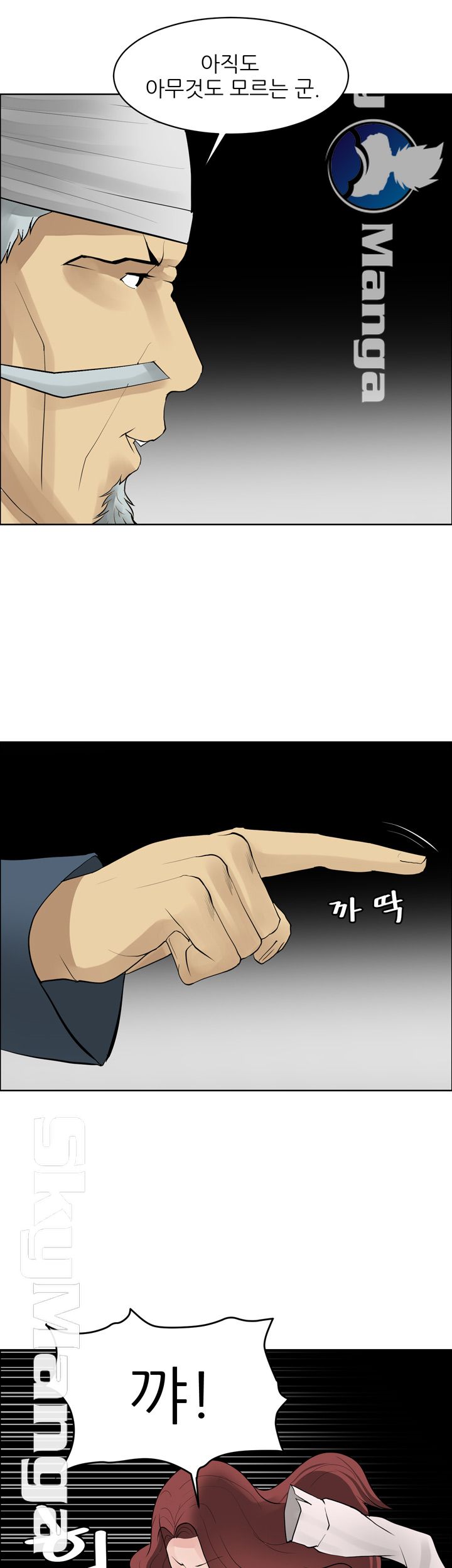 Possessed Raw Chapter 41 Page 25