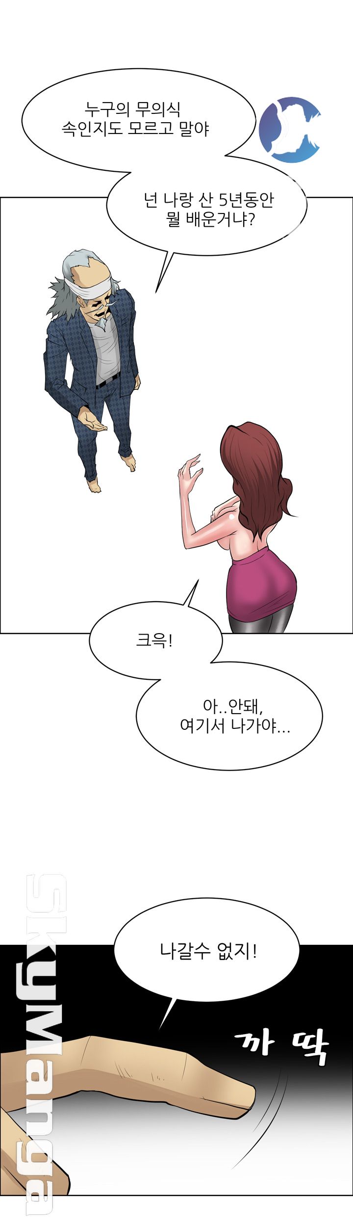 Possessed Raw Chapter 41 Page 27