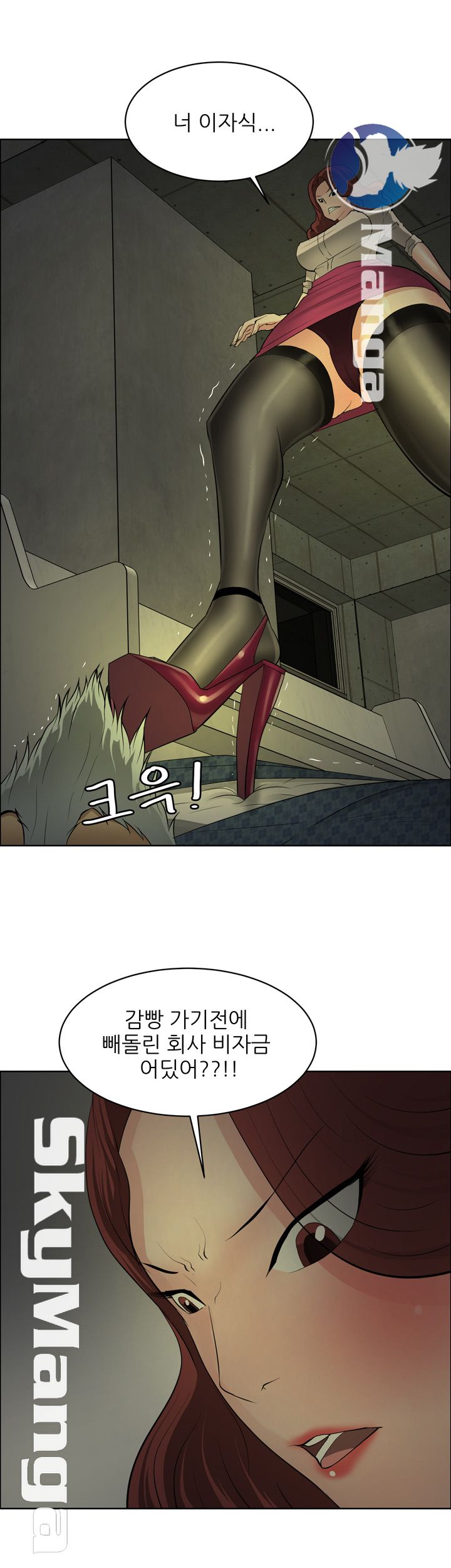 Possessed Raw Chapter 41 Page 3