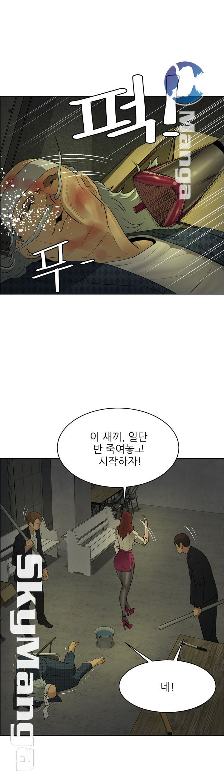 Possessed Raw Chapter 41 Page 5