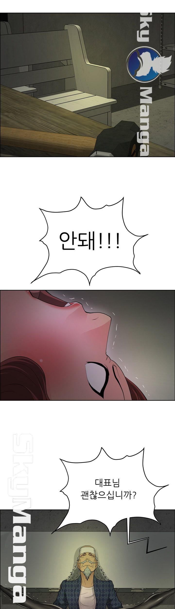 Possessed Raw Chapter 42 Page 11