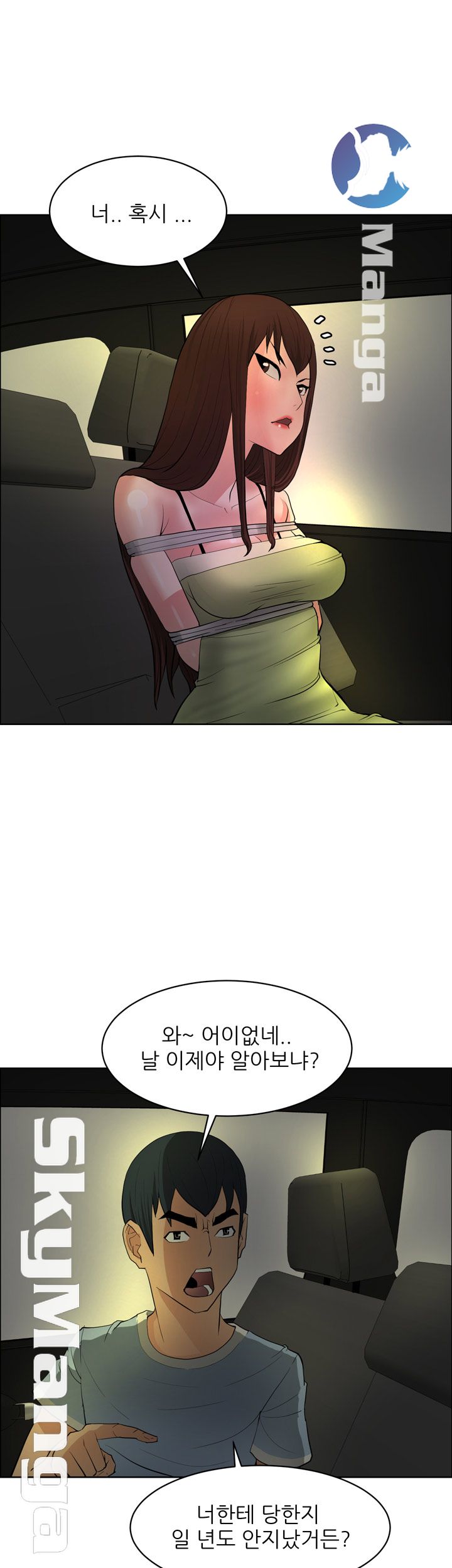 Possessed Raw Chapter 42 Page 17