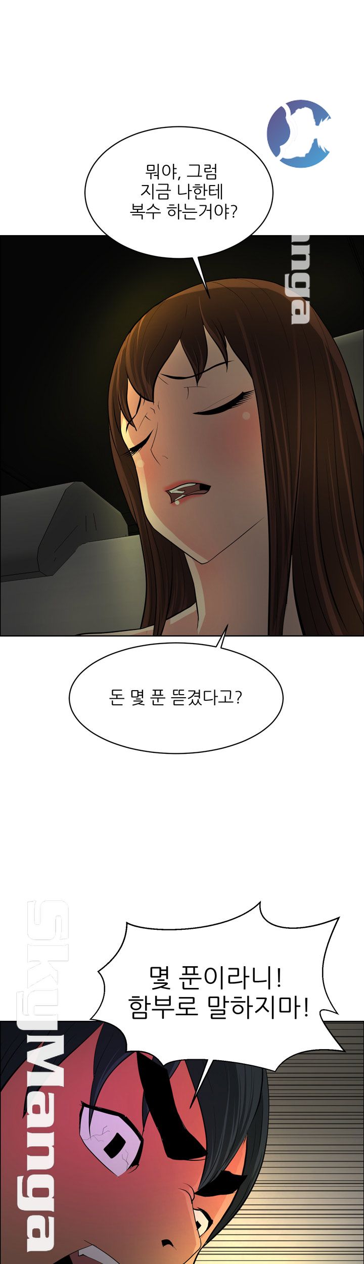 Possessed Raw Chapter 42 Page 19