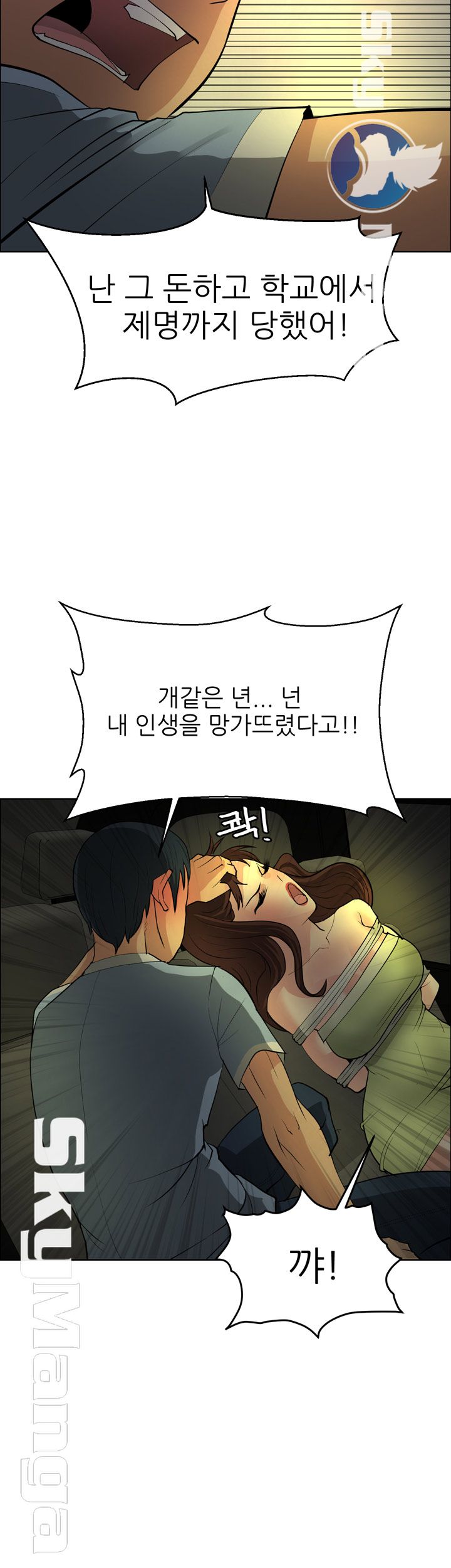 Possessed Raw Chapter 42 Page 20