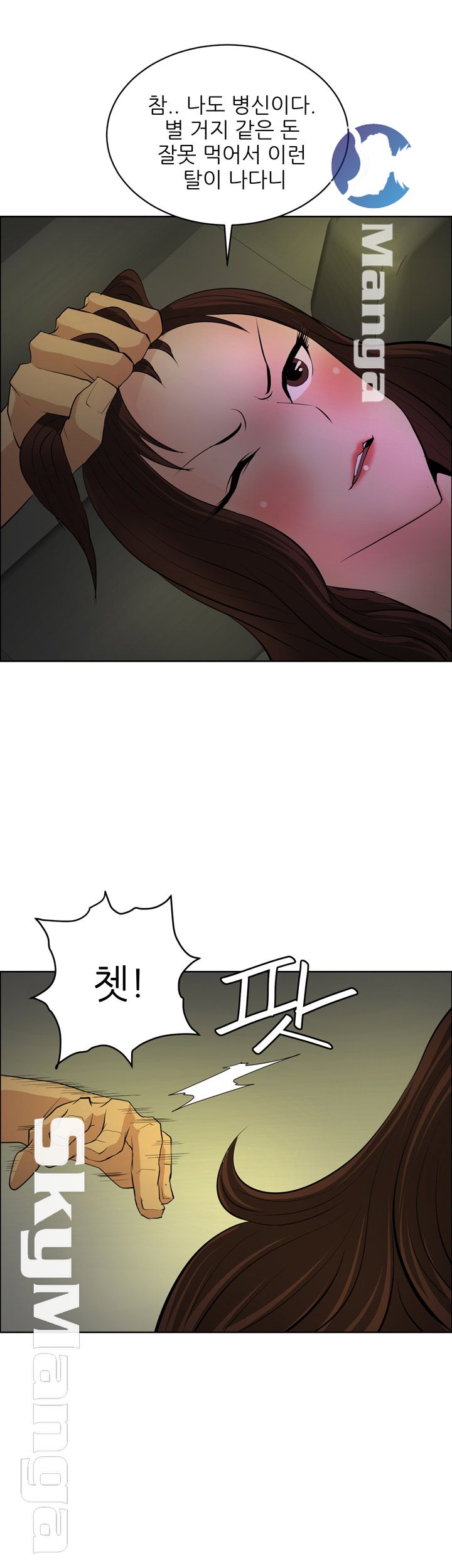 Possessed Raw Chapter 42 Page 21