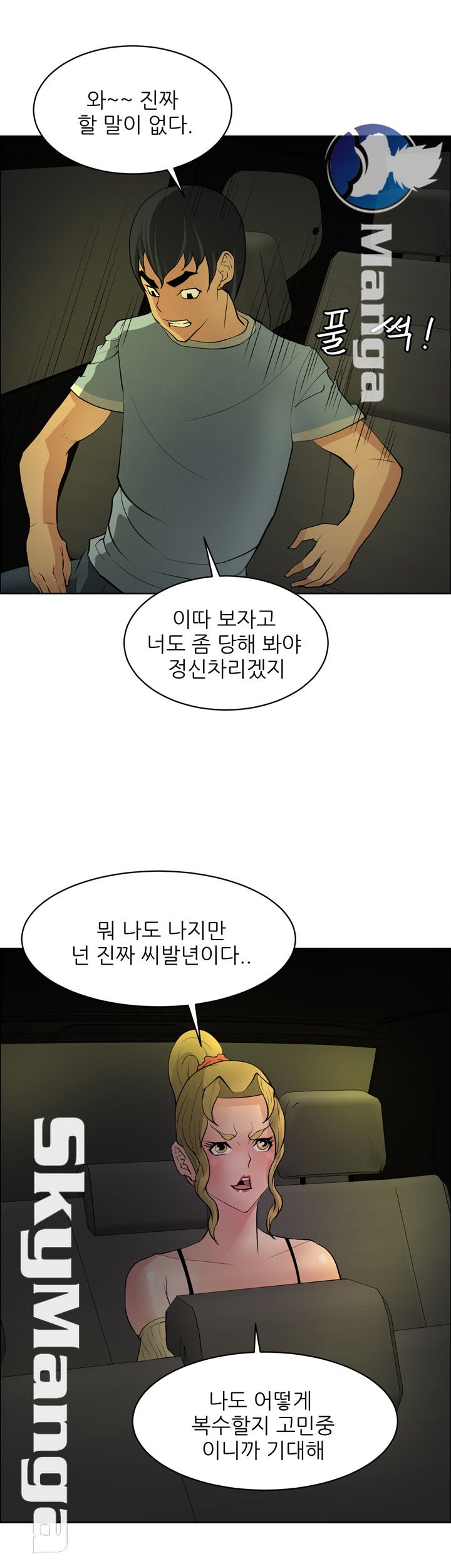 Possessed Raw Chapter 42 Page 22