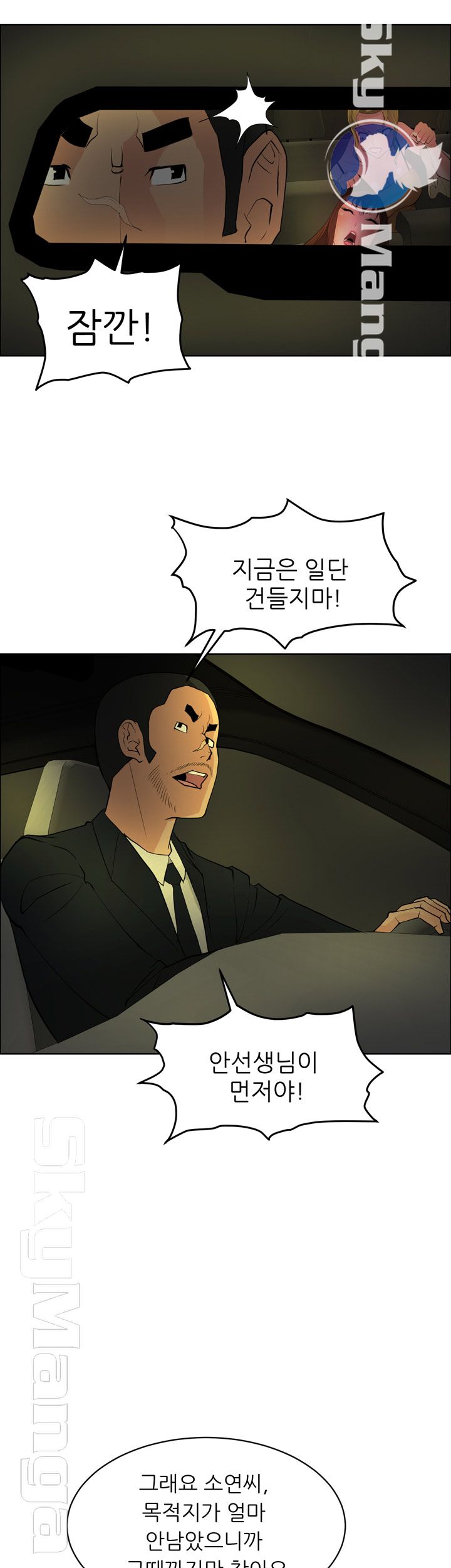 Possessed Raw Chapter 42 Page 25