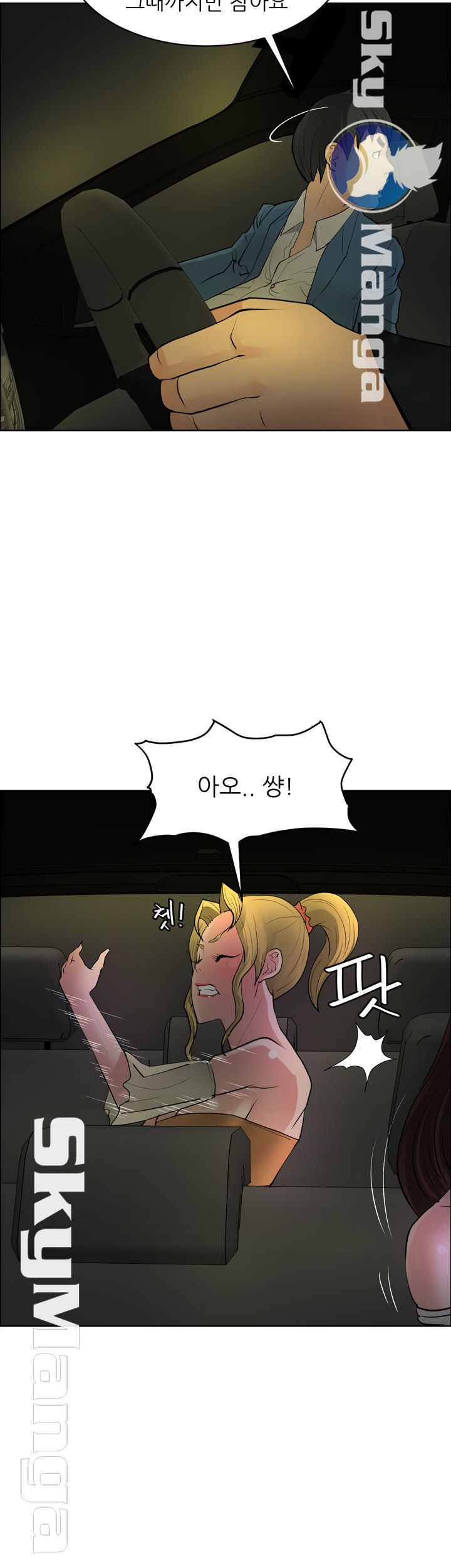 Possessed Raw Chapter 42 Page 26