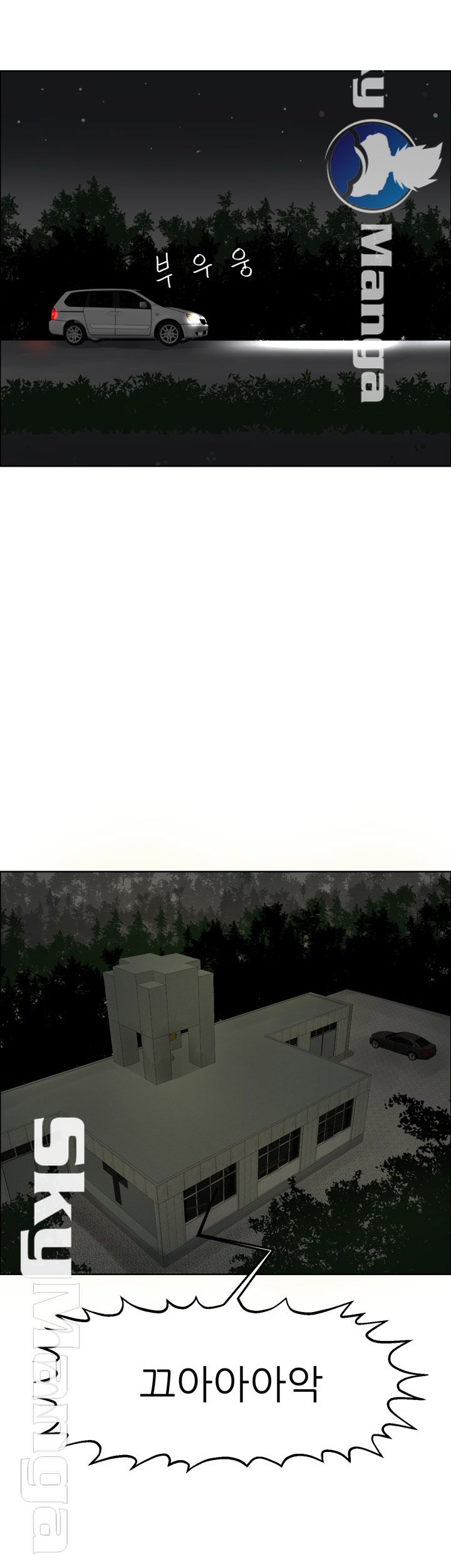 Possessed Raw Chapter 42 Page 28