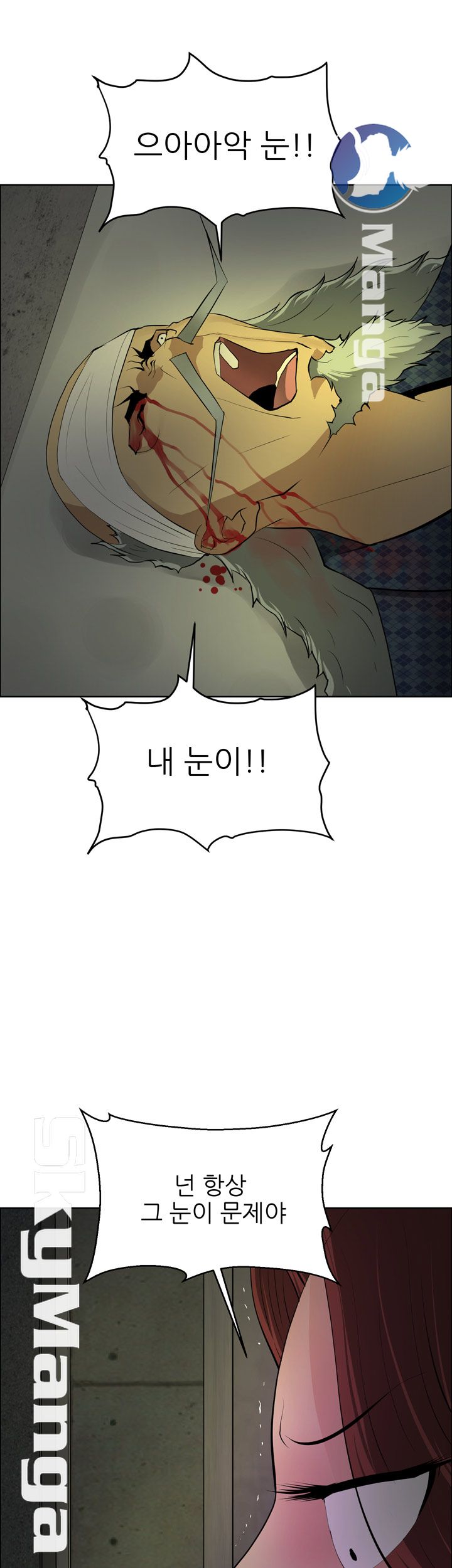 Possessed Raw Chapter 42 Page 29