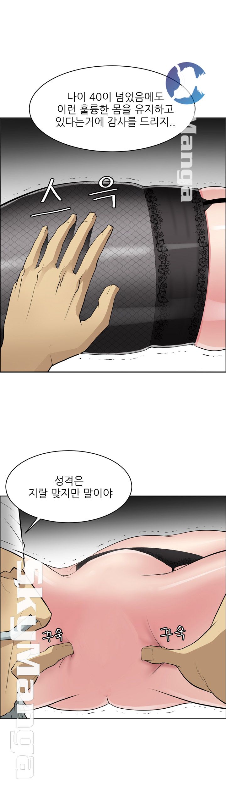 Possessed Raw Chapter 42 Page 3