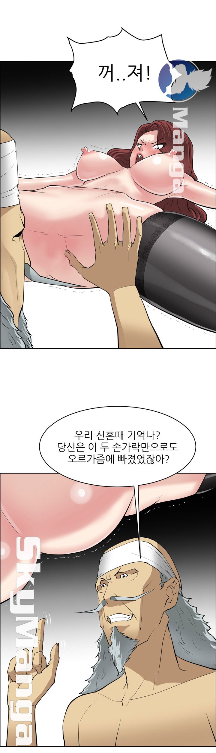 Possessed Raw Chapter 42 Page 4