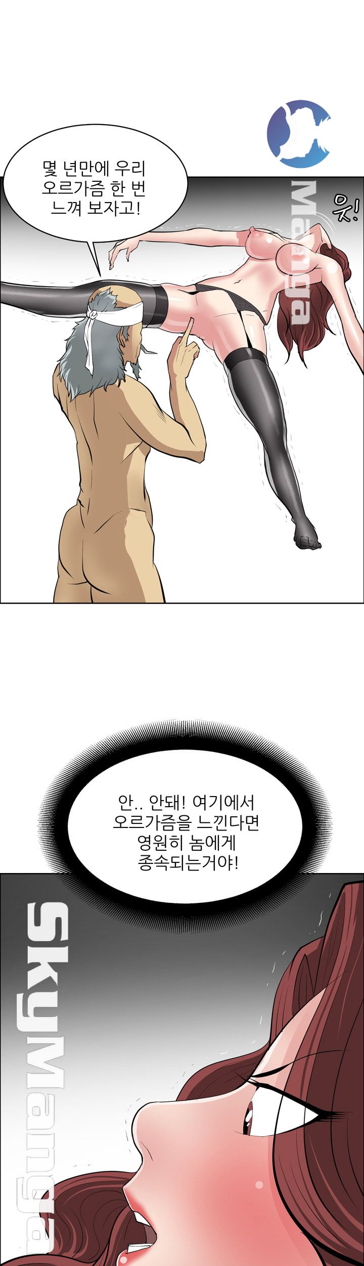 Possessed Raw Chapter 42 Page 5