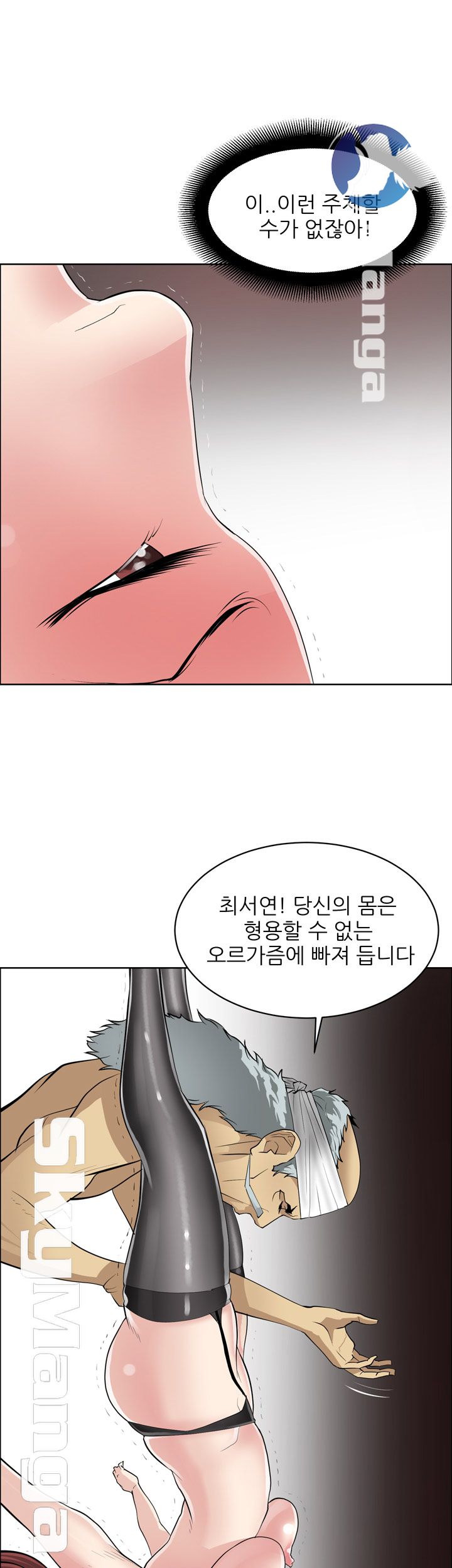 Possessed Raw Chapter 42 Page 7