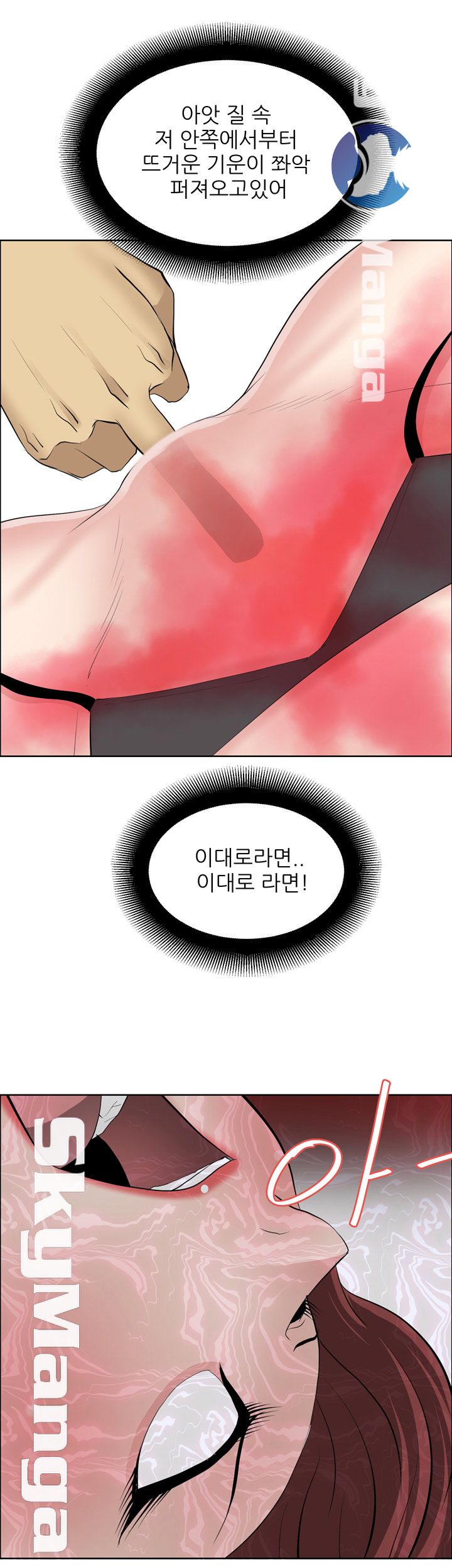 Possessed Raw Chapter 42 Page 9