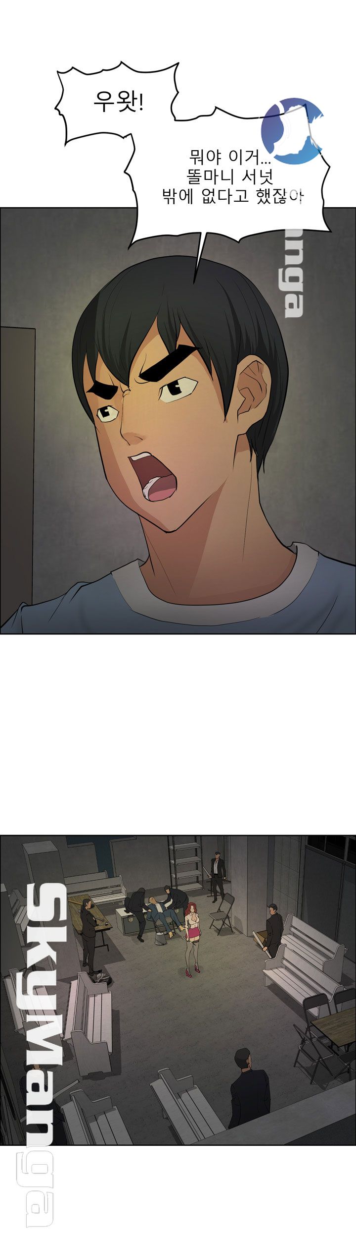 Possessed Raw Chapter 43 Page 13