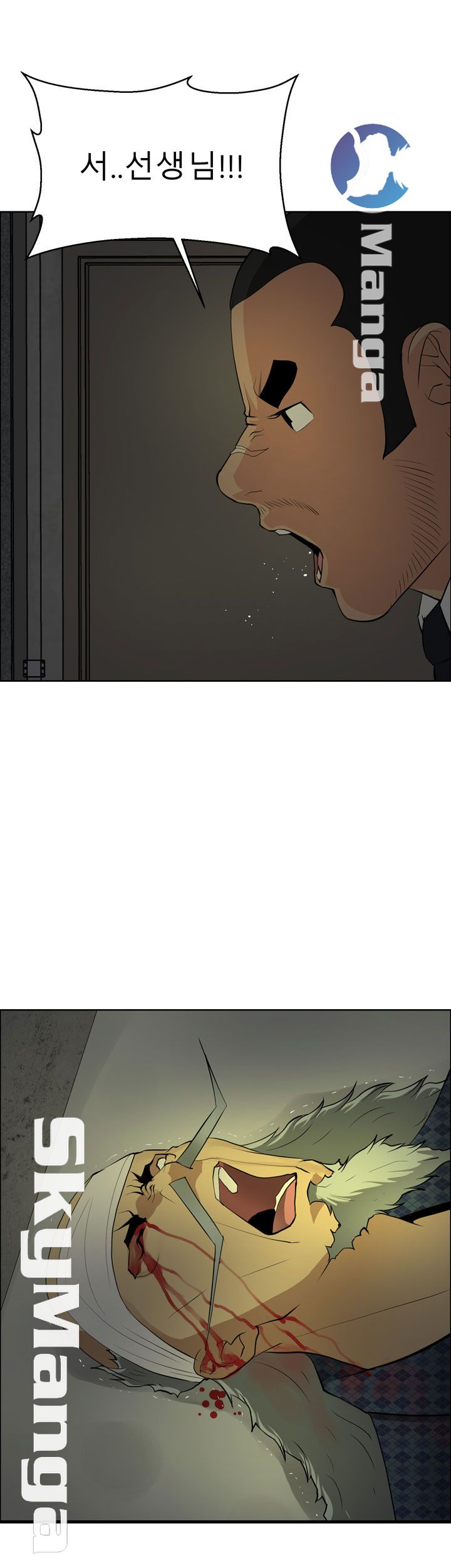 Possessed Raw Chapter 43 Page 14
