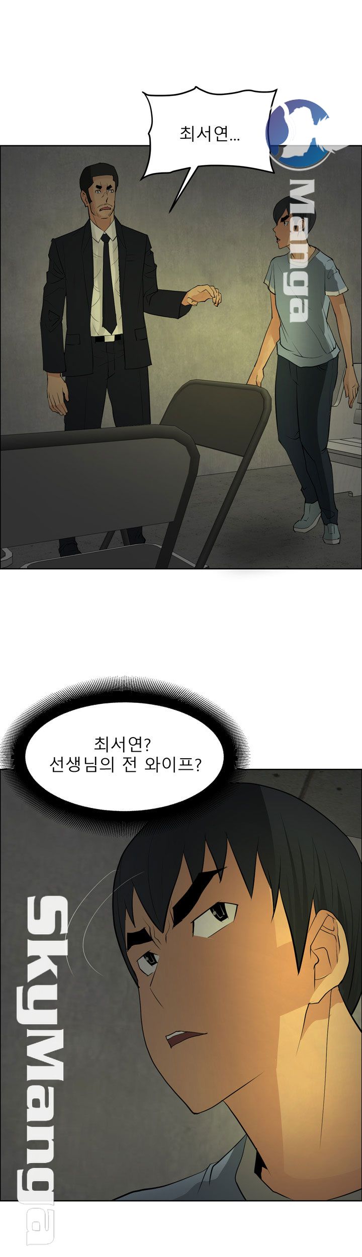 Possessed Raw Chapter 43 Page 17
