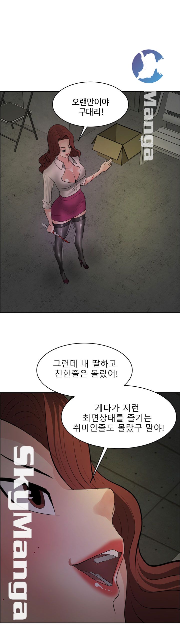 Possessed Raw Chapter 43 Page 18