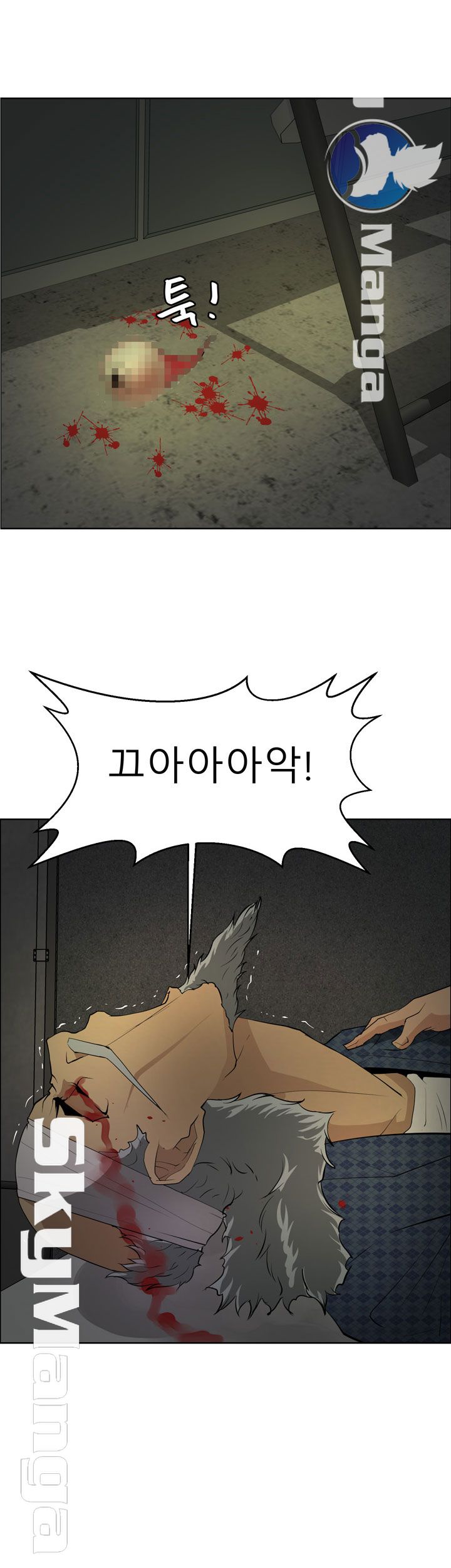 Possessed Raw Chapter 43 Page 2