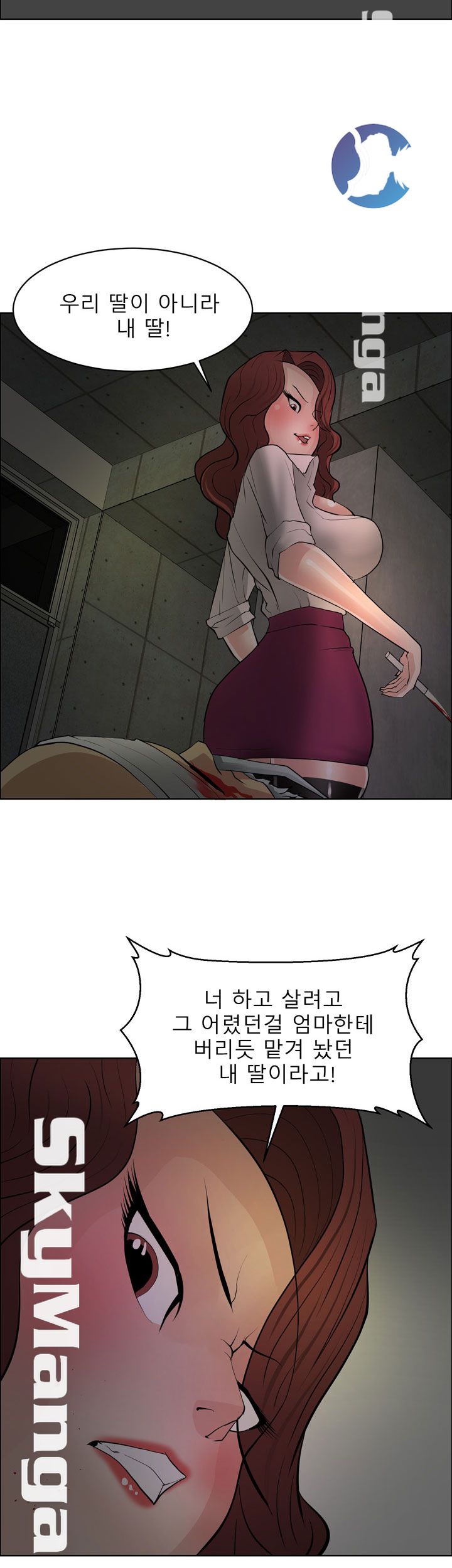 Possessed Raw Chapter 43 Page 20