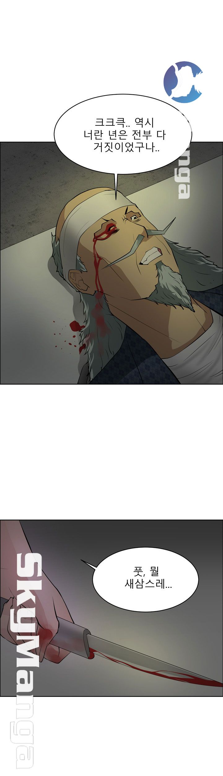 Possessed Raw Chapter 43 Page 21