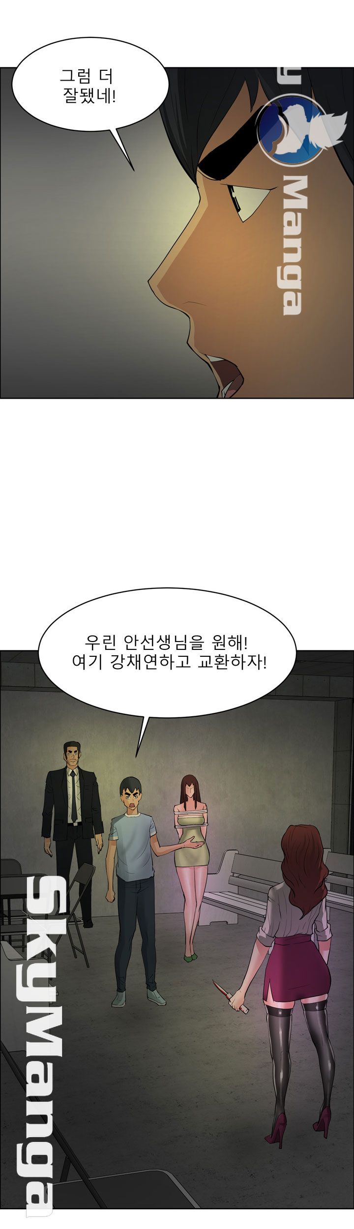 Possessed Raw Chapter 43 Page 22
