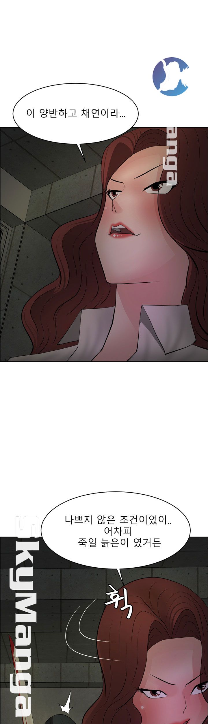 Possessed Raw Chapter 43 Page 23
