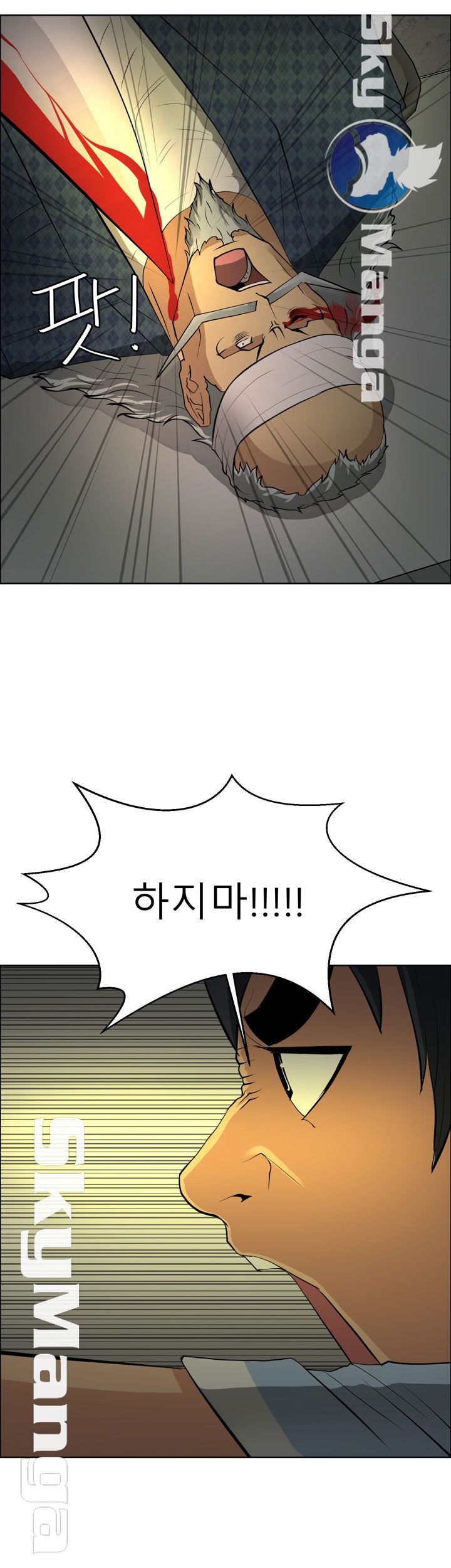 Possessed Raw Chapter 43 Page 25