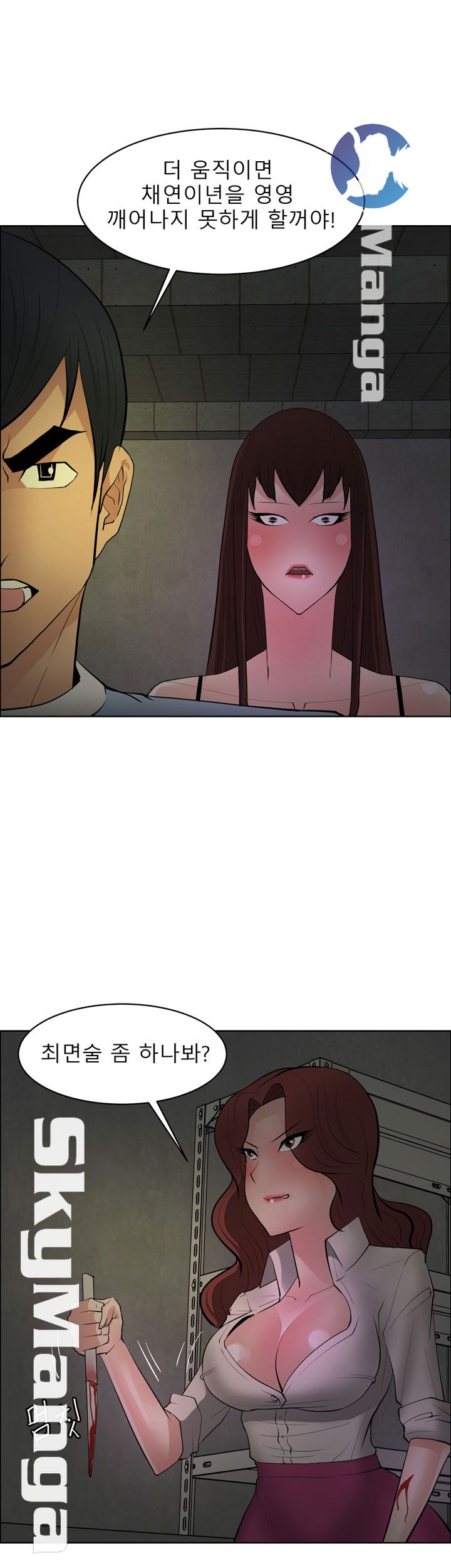 Possessed Raw Chapter 43 Page 26