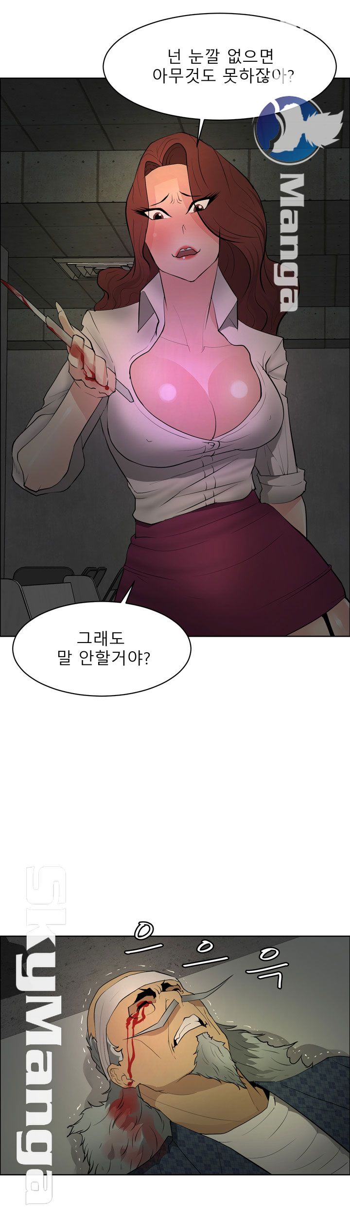 Possessed Raw Chapter 43 Page 3