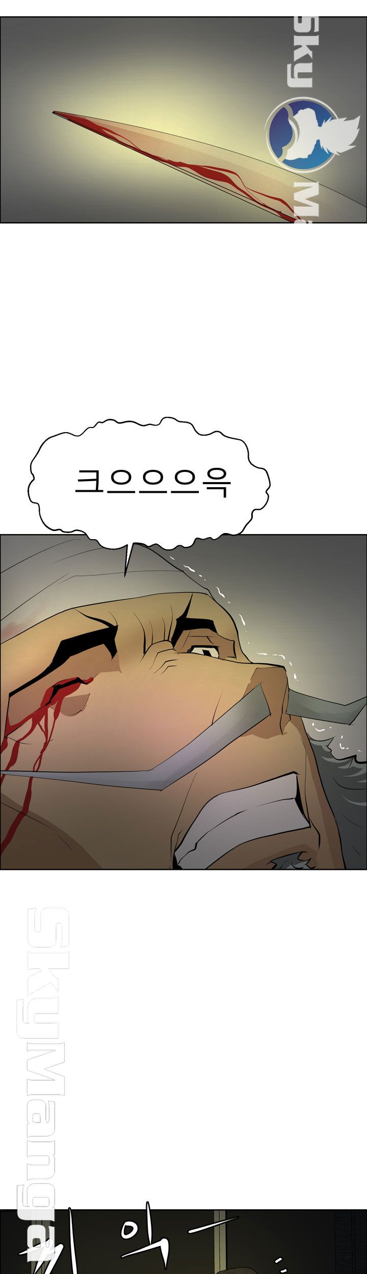 Possessed Raw Chapter 43 Page 5