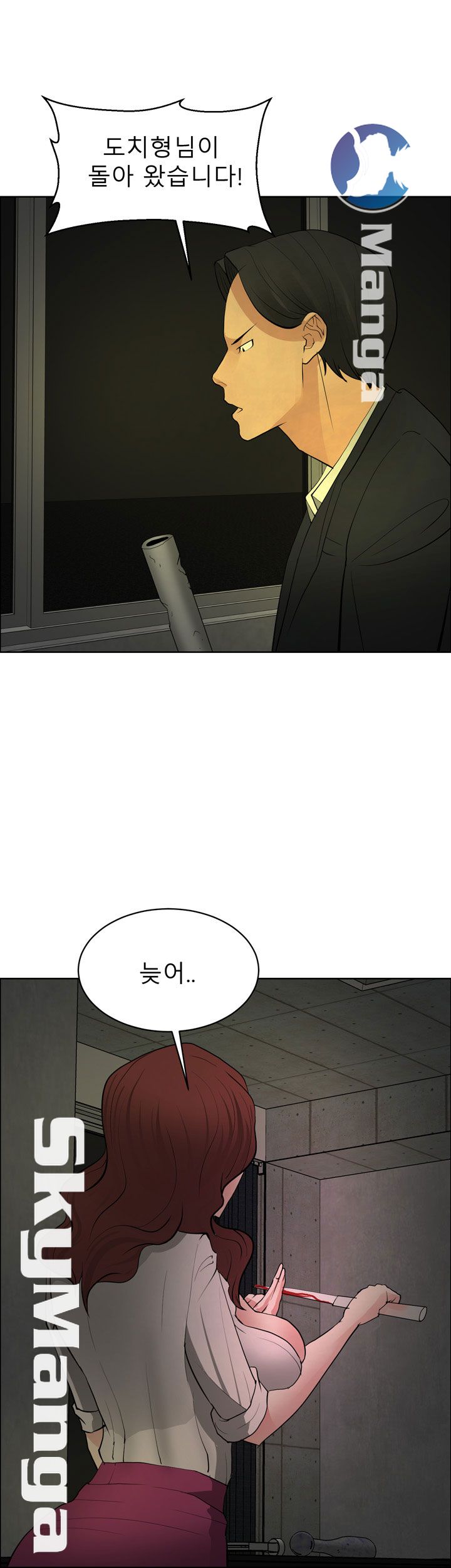 Possessed Raw Chapter 43 Page 7