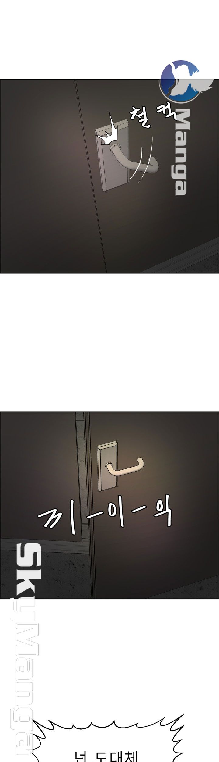 Possessed Raw Chapter 43 Page 9