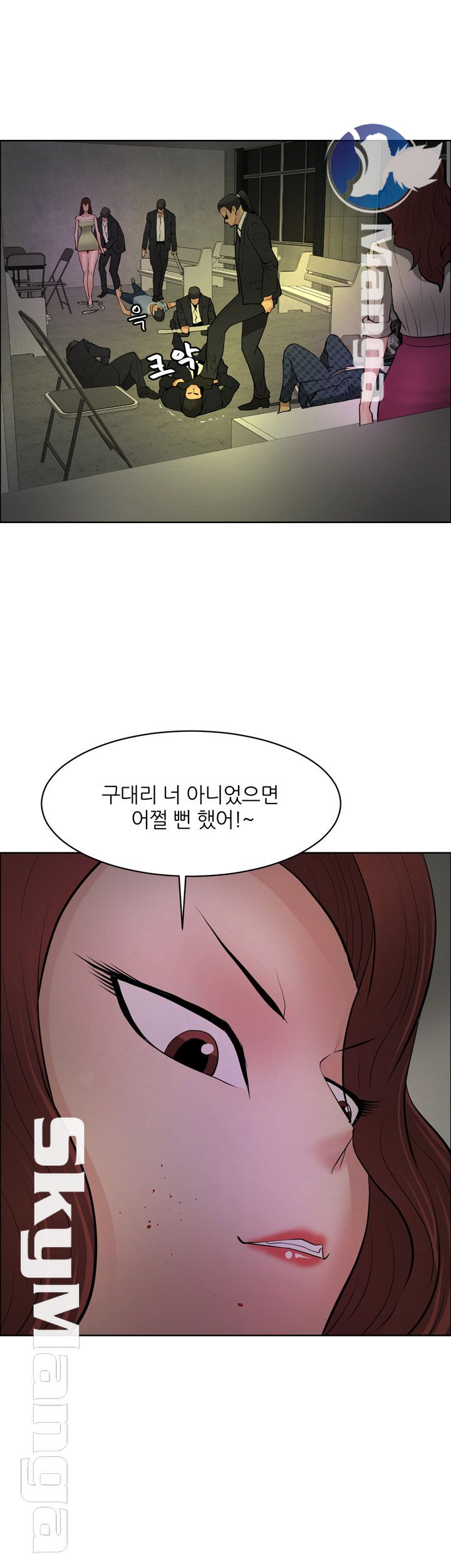 Possessed Raw Chapter 44 Page 1