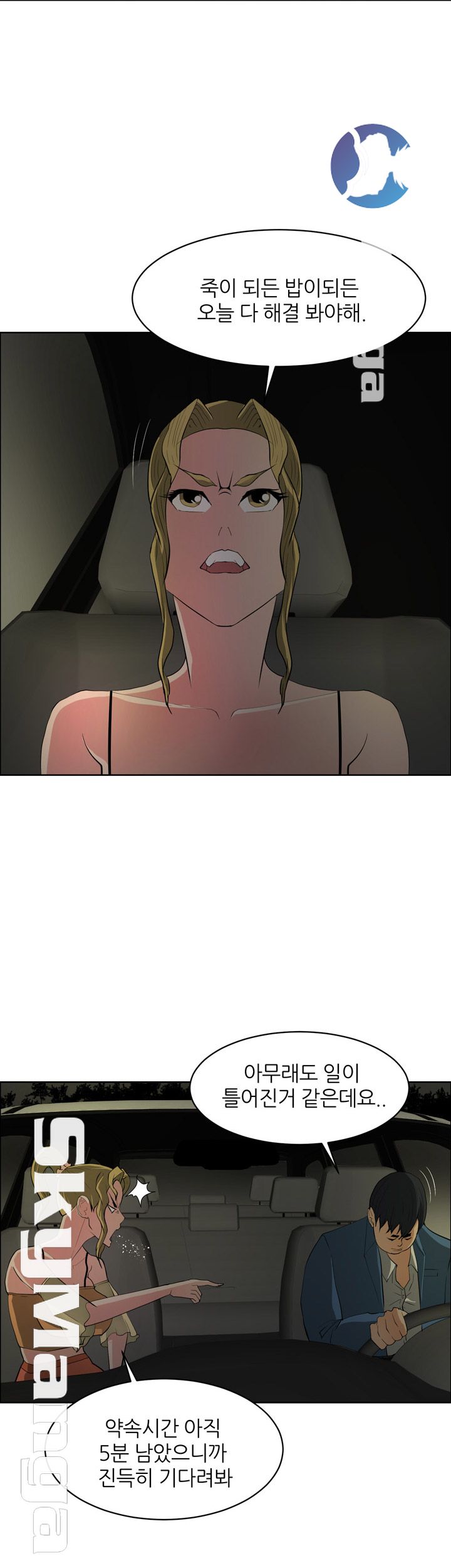 Possessed Raw Chapter 44 Page 11