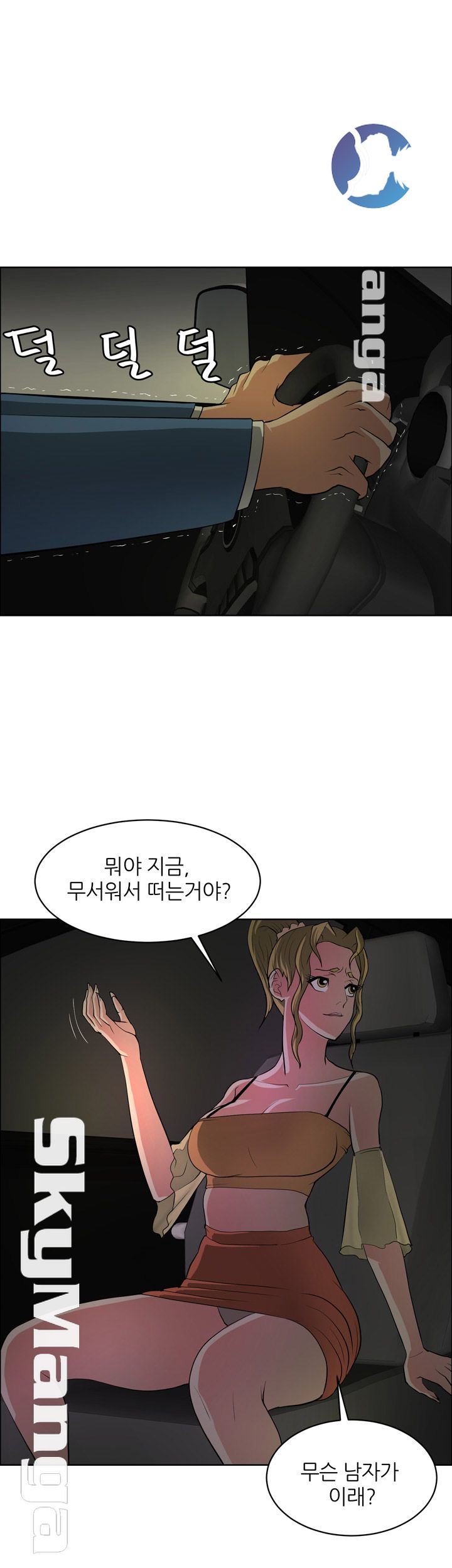 Possessed Raw Chapter 44 Page 12