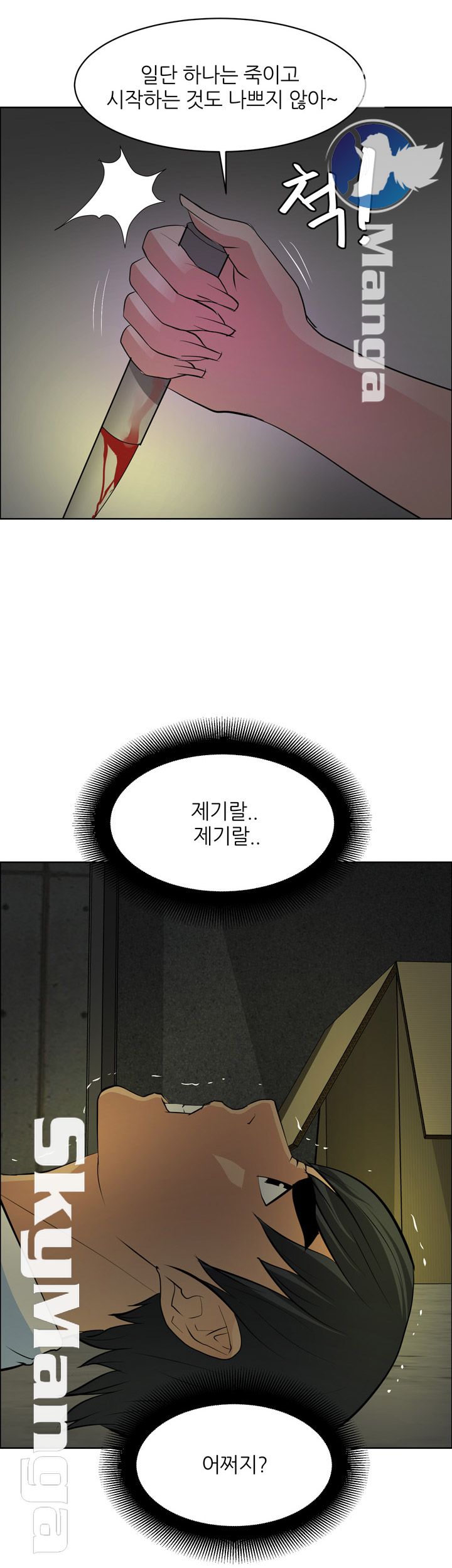 Possessed Raw Chapter 44 Page 15