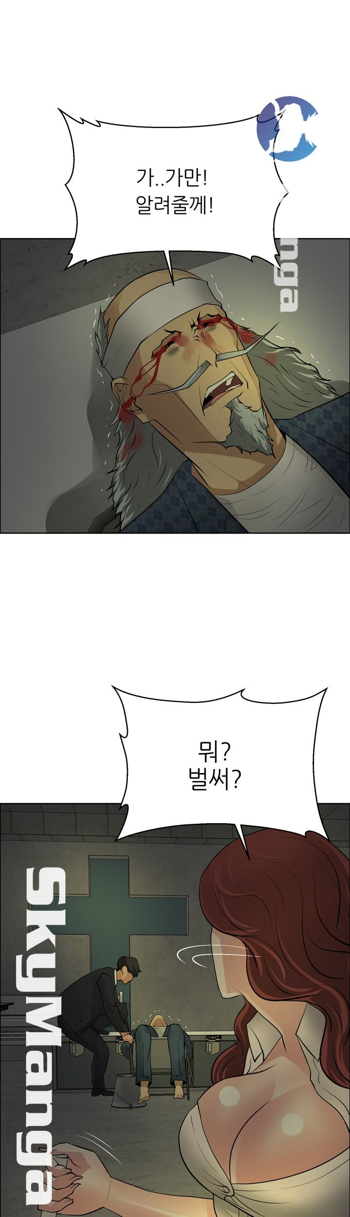 Possessed Raw Chapter 44 Page 16