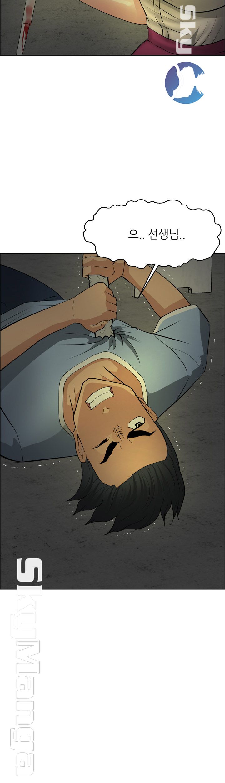 Possessed Raw Chapter 44 Page 17