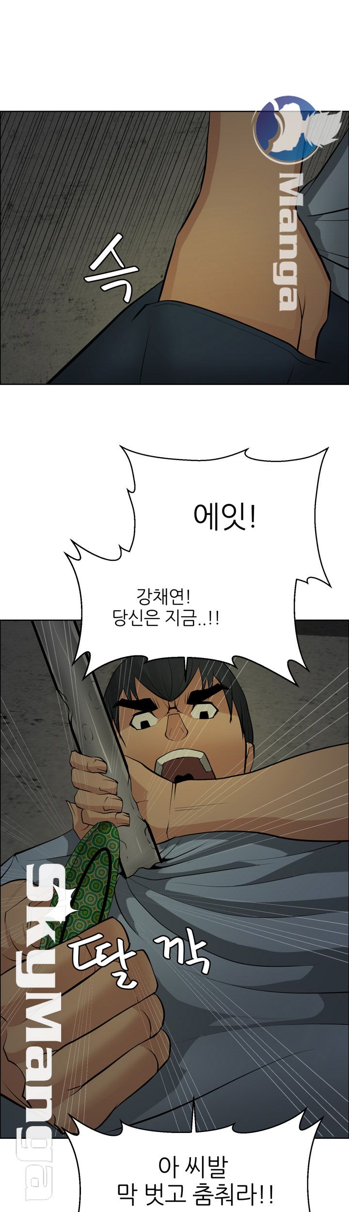 Possessed Raw Chapter 44 Page 18