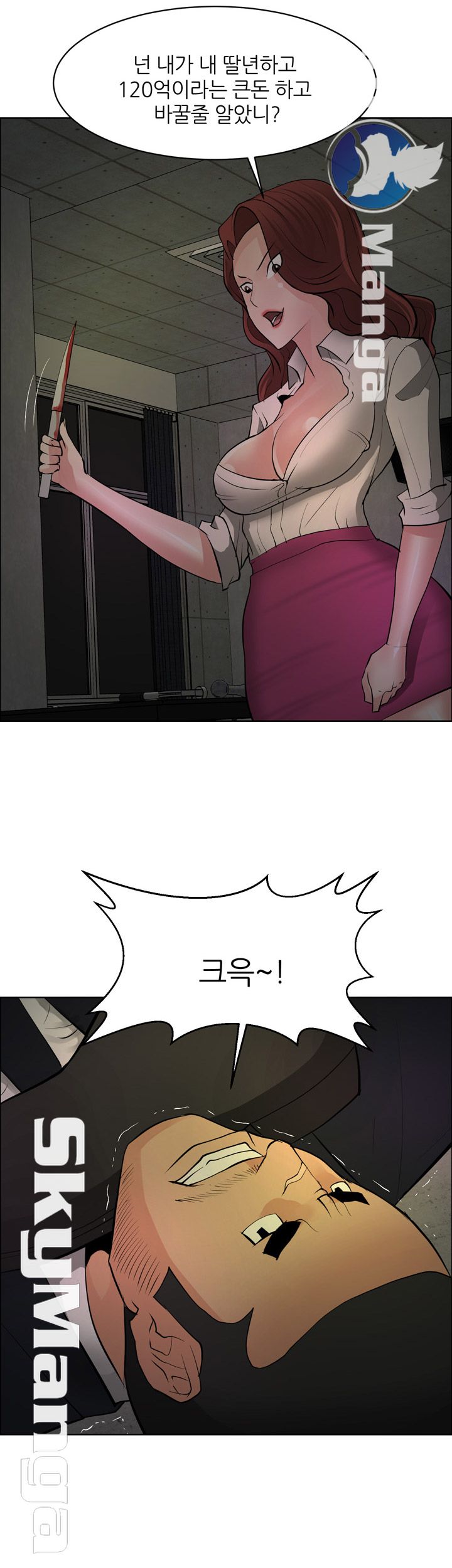 Possessed Raw Chapter 44 Page 2