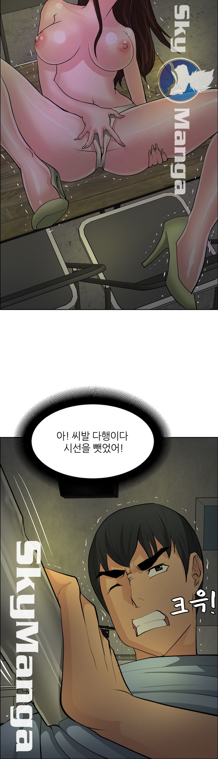 Possessed Raw Chapter 44 Page 21