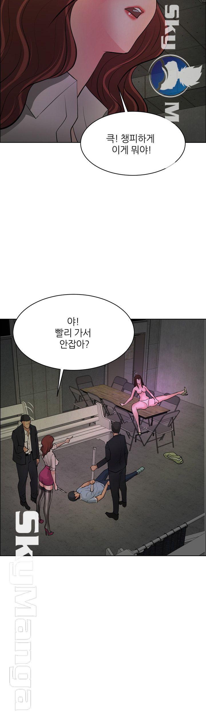 Possessed Raw Chapter 44 Page 23
