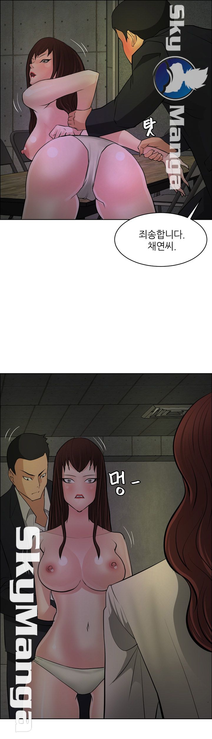 Possessed Raw Chapter 44 Page 24