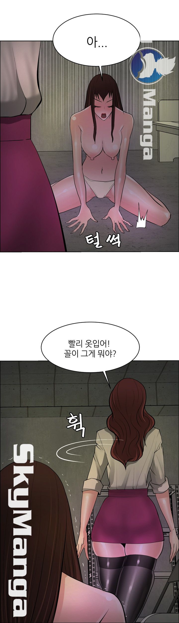 Possessed Raw Chapter 44 Page 27