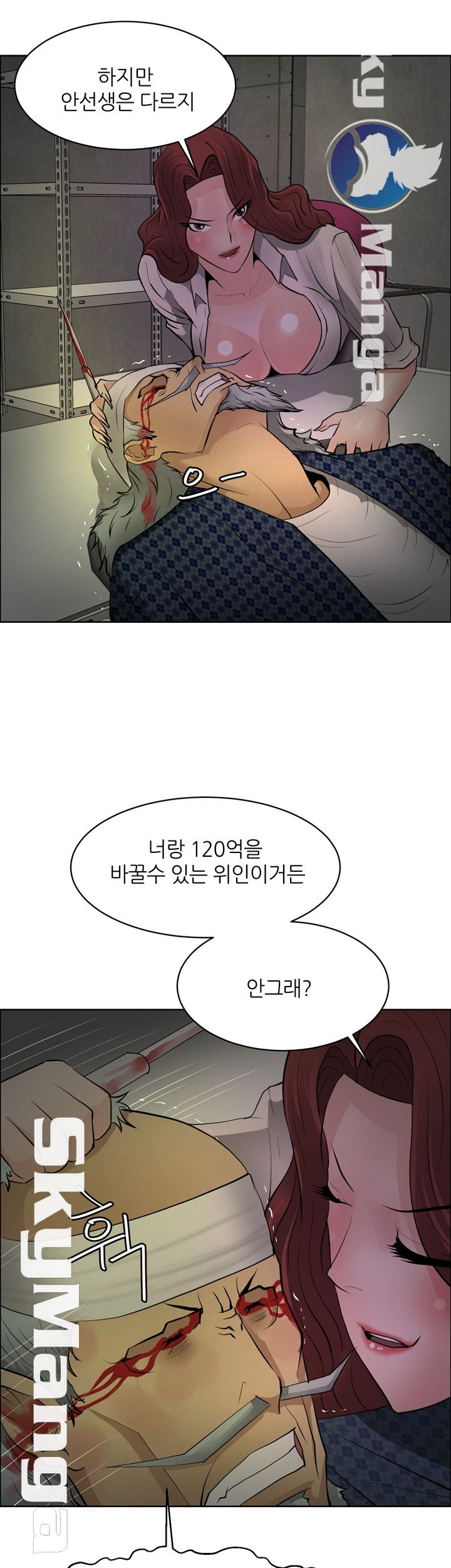 Possessed Raw Chapter 44 Page 3
