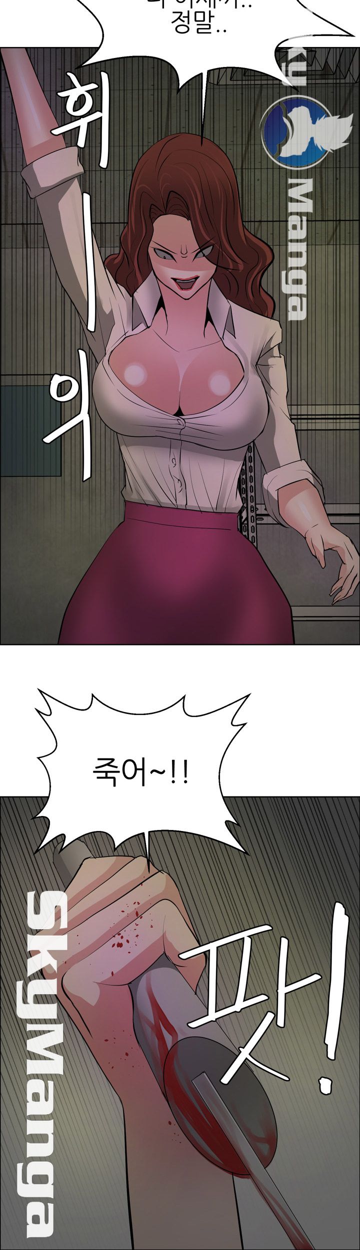 Possessed Raw Chapter 44 Page 31