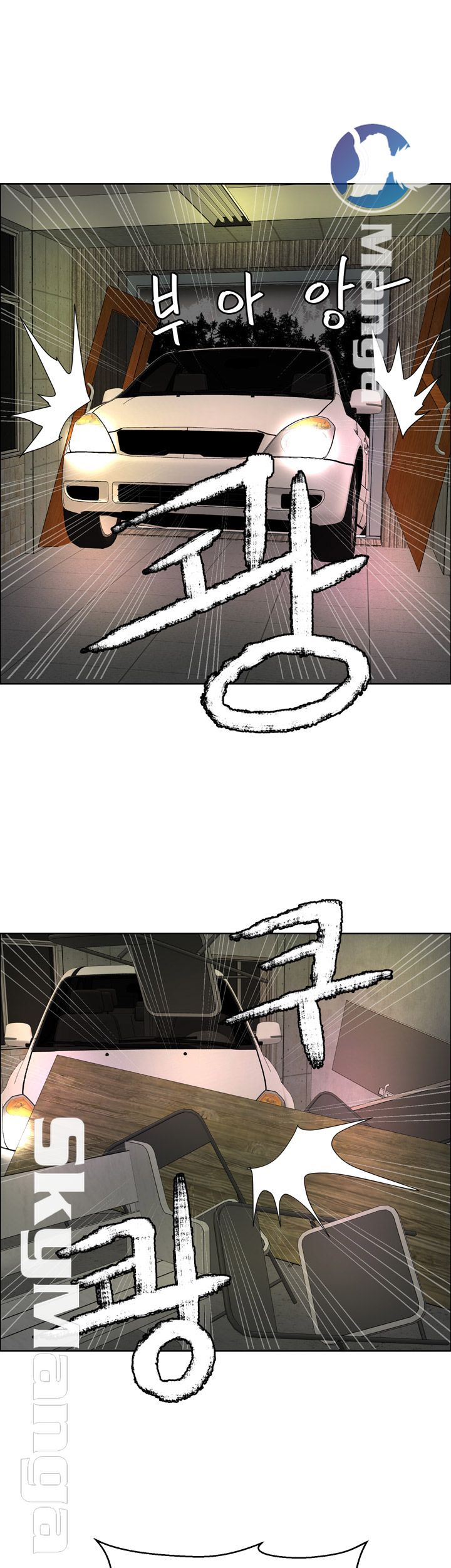 Possessed Raw Chapter 44 Page 32