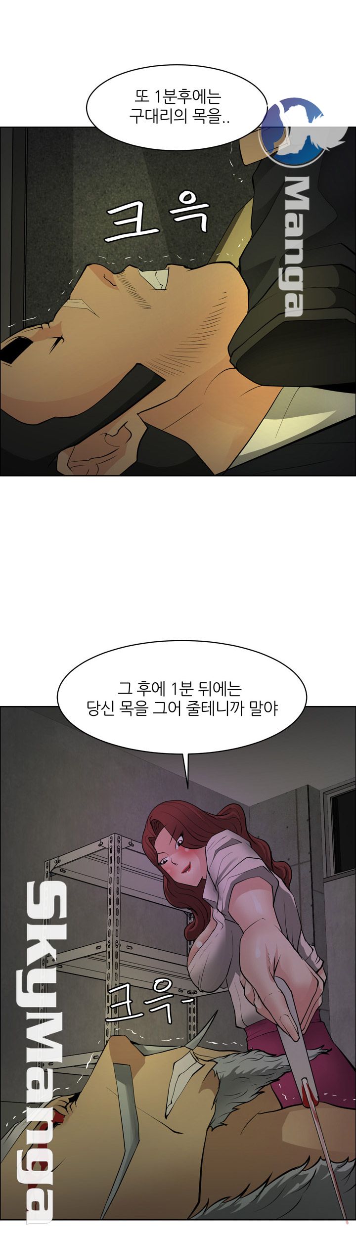 Possessed Raw Chapter 44 Page 6